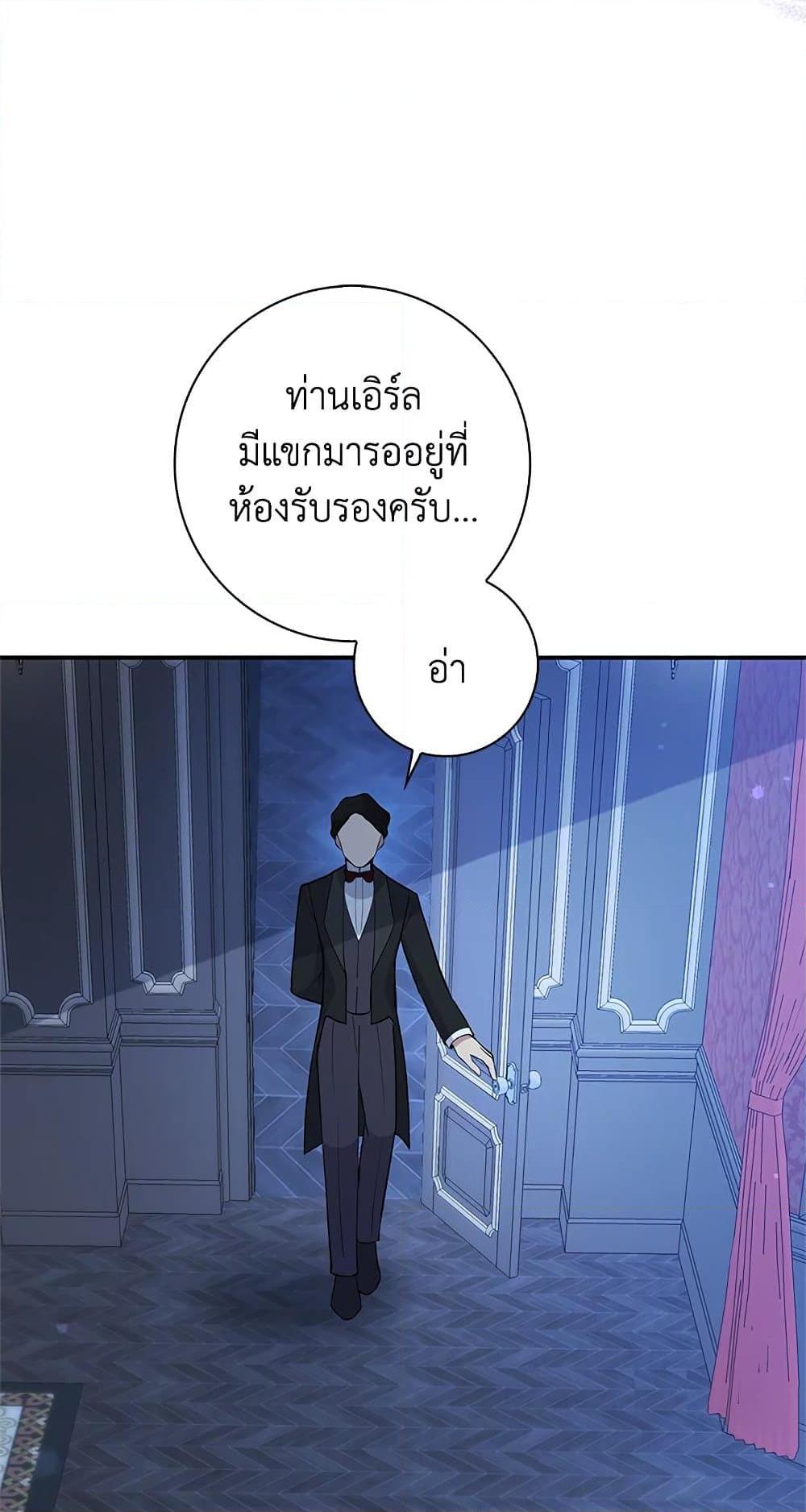 Baby Squirrel Is Good at Everything 22 37